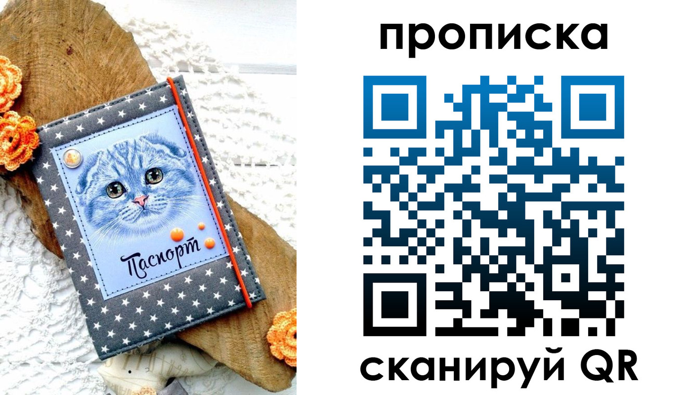 прописка от собственника в Очёре