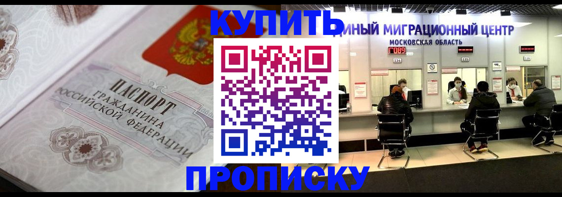прописка законно в Очёре