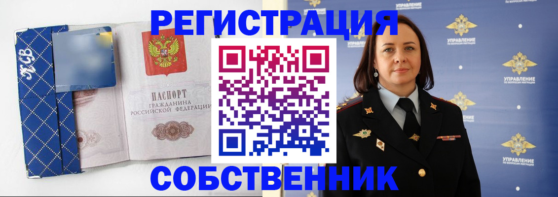 временная регистрация купить в Очёре