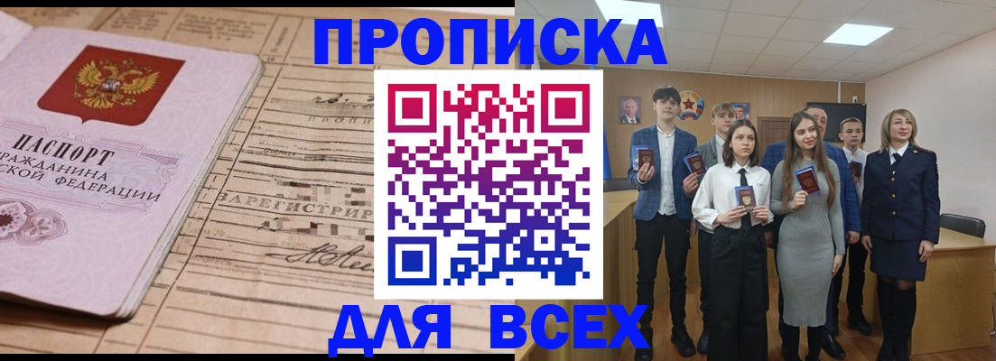 прописка ребенка в Очёре