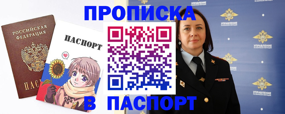 прописка регистрация в Очёре