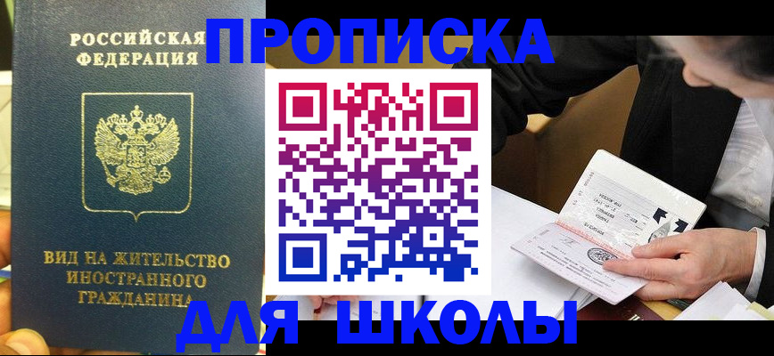 прописка для военкомата в Очёре