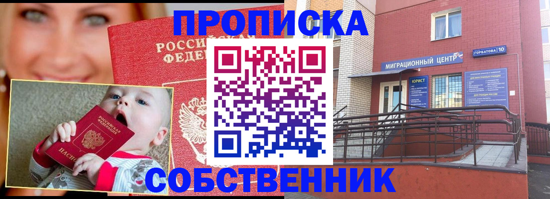 прописка иностранных граждан в Очёре