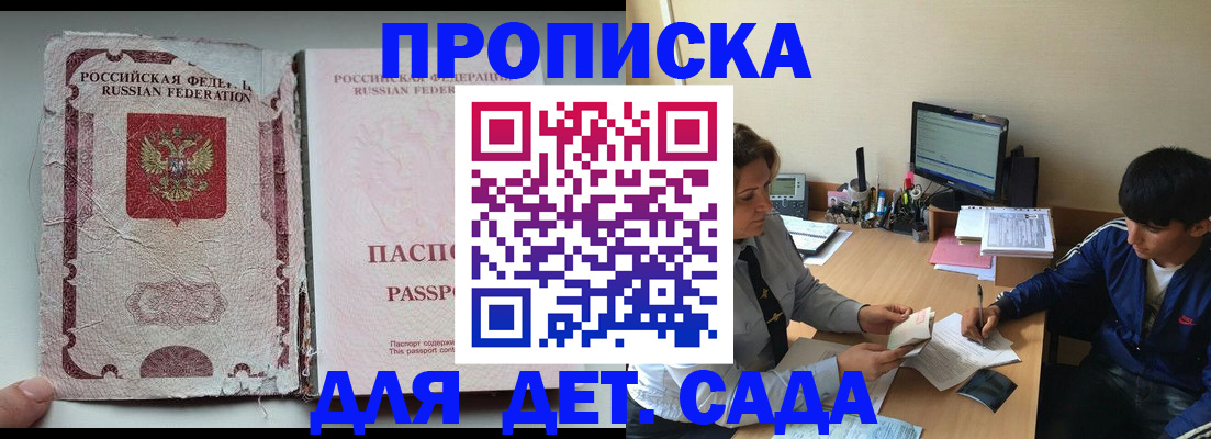 прописка для кредита в Очёре