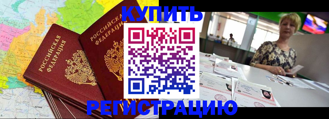 временная регистрация надежно в Очёре